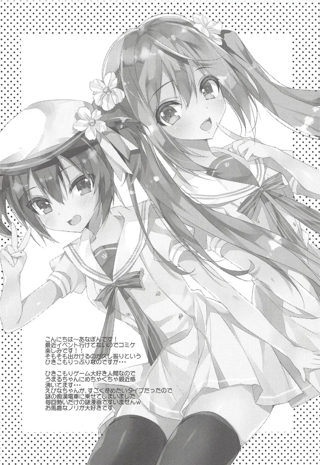 [Anapom - Anapon] Densha de! Ebina-chan Fhentai - Page 13