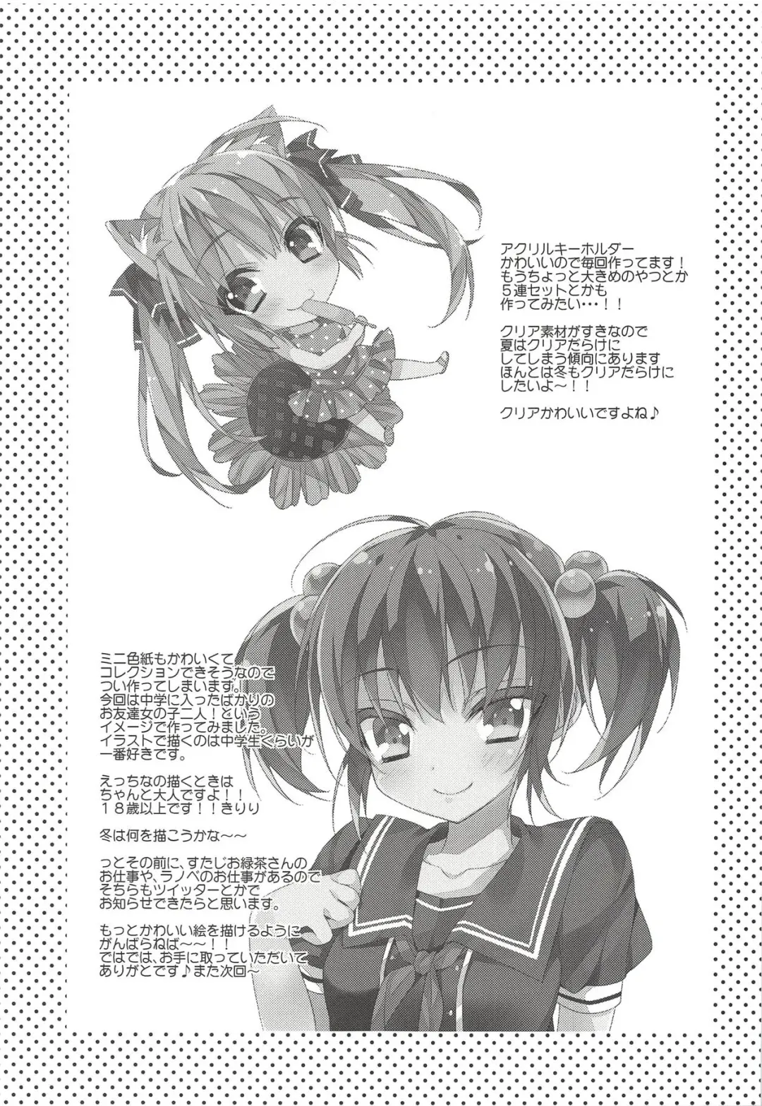 [Anapom - Anapon] Densha de! Ebina-chan Fhentai - Page 14