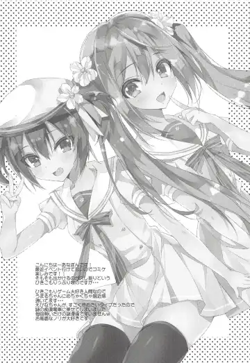 [Anapom - Anapon] Densha de! Ebina-chan Fhentai - Page 13