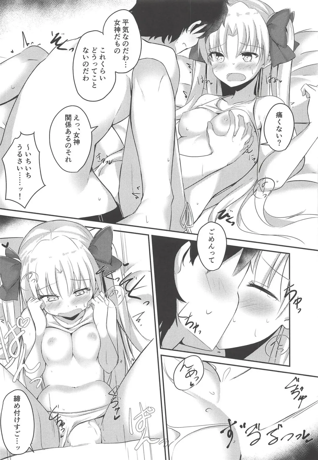 [Hanawakaba - Sakae] Mizugi no Ereshkigal to Icha Tsukitai! - Icha Icha with Ereshkigal Wearing Swimsuits. Fhentai - Page 17