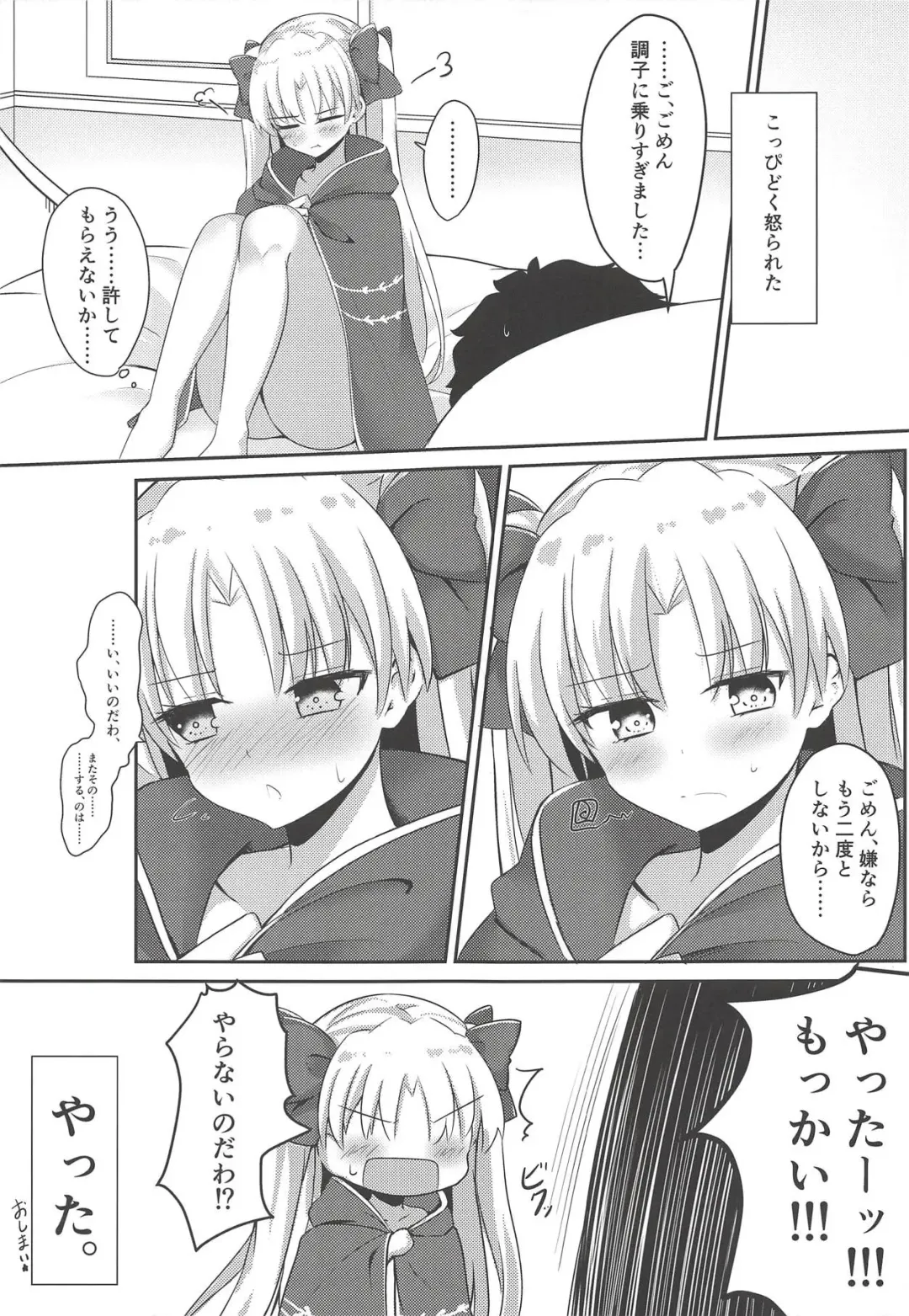[Hanawakaba - Sakae] Mizugi no Ereshkigal to Icha Tsukitai! - Icha Icha with Ereshkigal Wearing Swimsuits. Fhentai - Page 22