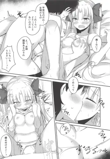 [Hanawakaba - Sakae] Mizugi no Ereshkigal to Icha Tsukitai! - Icha Icha with Ereshkigal Wearing Swimsuits. Fhentai - Page 17