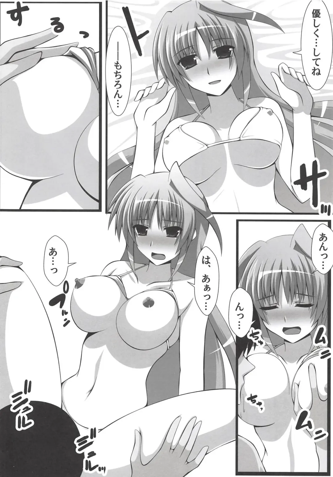 [Engo] Eins to Physical Unison Fhentai - Page 11