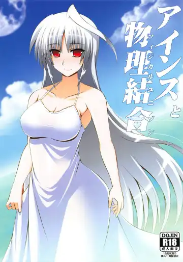 Read [Engo] Eins to Physical Unison - Fhentai