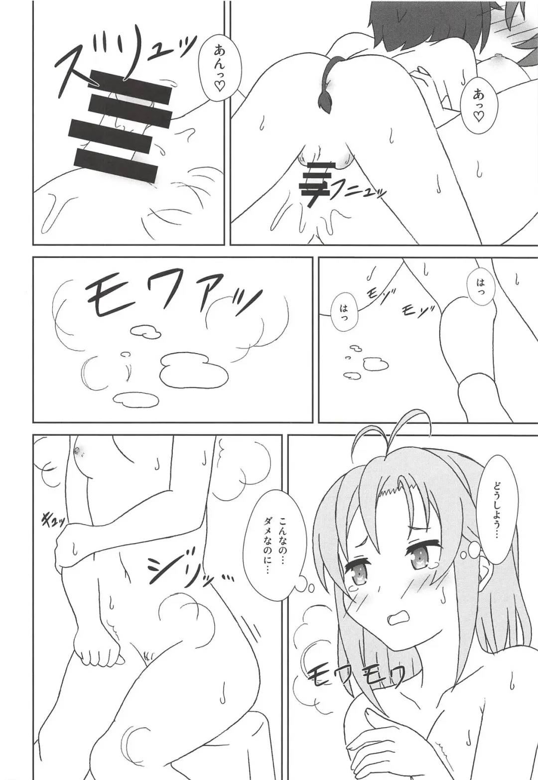 [Hiraizumi] Haifuricchan Fhentai - Page 15