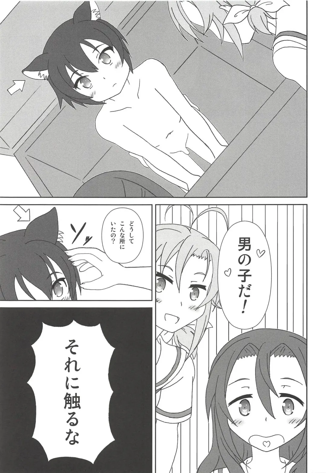 [Hiraizumi] Haifuricchan Fhentai - Page 4