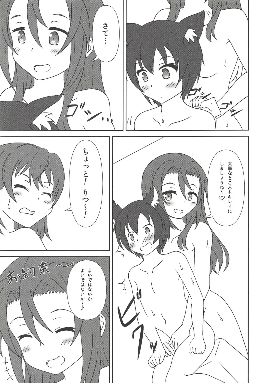 [Hiraizumi] Haifuricchan Fhentai - Page 8
