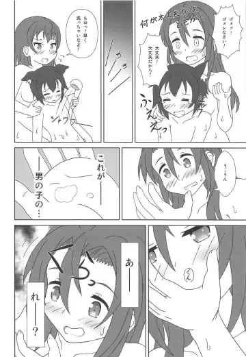 [Hiraizumi] Haifuricchan Fhentai - Page 11