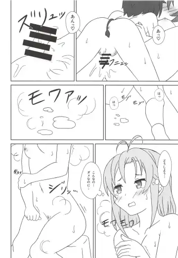 [Hiraizumi] Haifuricchan Fhentai - Page 15