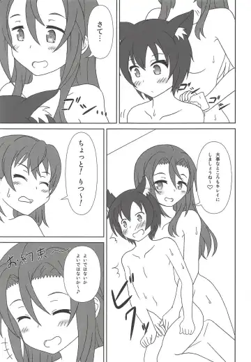[Hiraizumi] Haifuricchan Fhentai - Page 8