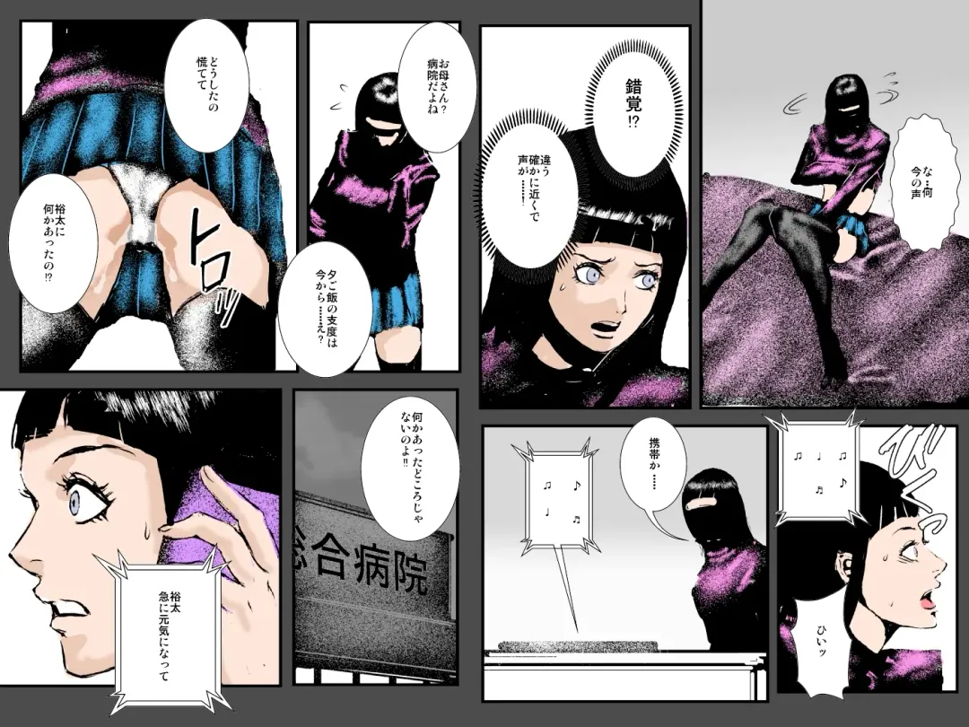 Niku Dorei Joshikousei ~Watashi-tachi ga Mamono no Niku Benki ni Naru Made~ Fhentai - Page 10