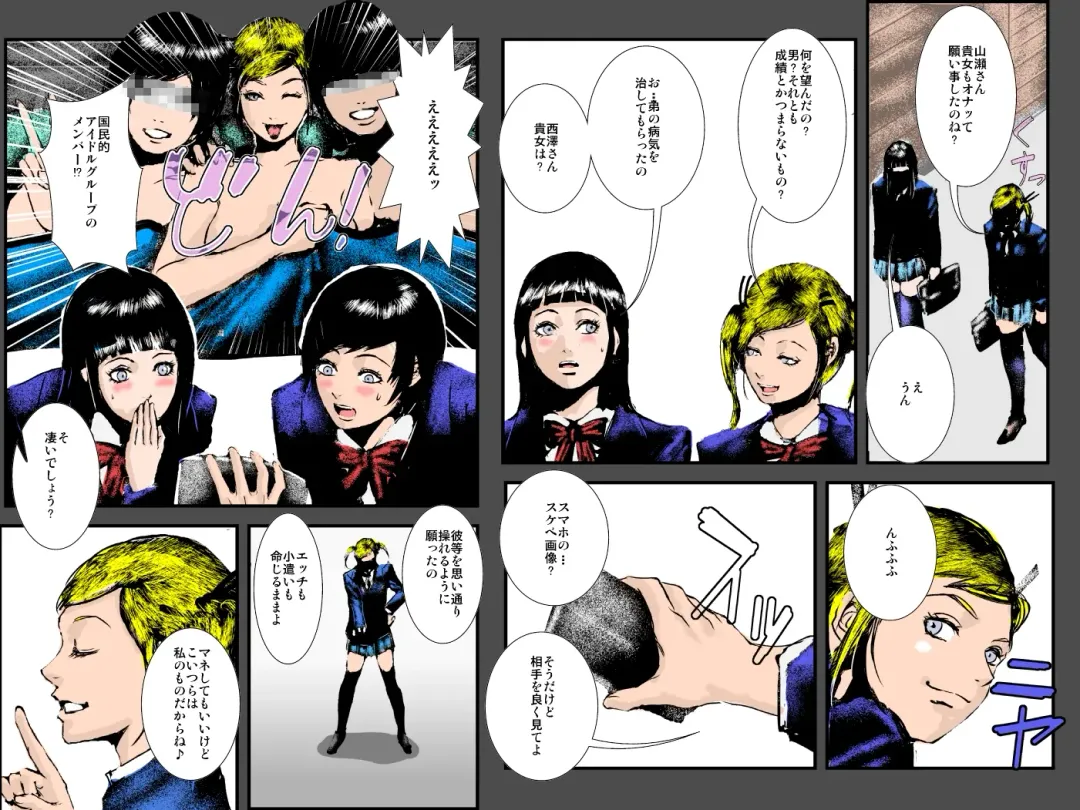 Niku Dorei Joshikousei ~Watashi-tachi ga Mamono no Niku Benki ni Naru Made~ Fhentai - Page 13