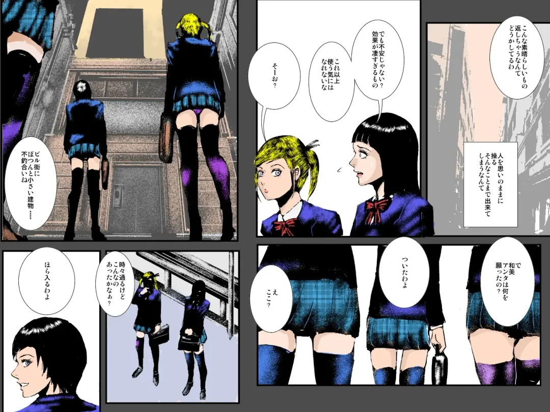 Niku Dorei Joshikousei ~Watashi-tachi ga Mamono no Niku Benki ni Naru Made~ Fhentai - Page 14