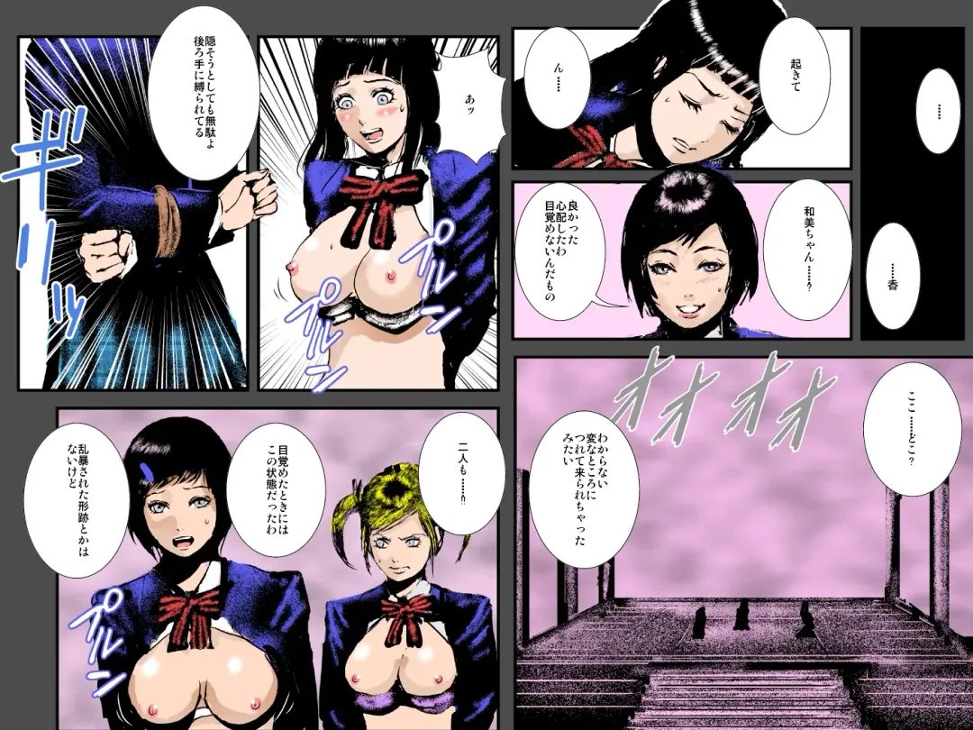 Niku Dorei Joshikousei ~Watashi-tachi ga Mamono no Niku Benki ni Naru Made~ Fhentai - Page 19