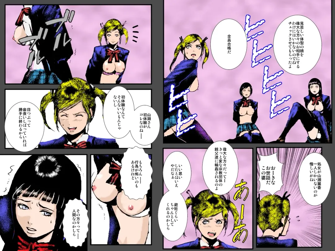 Niku Dorei Joshikousei ~Watashi-tachi ga Mamono no Niku Benki ni Naru Made~ Fhentai - Page 21