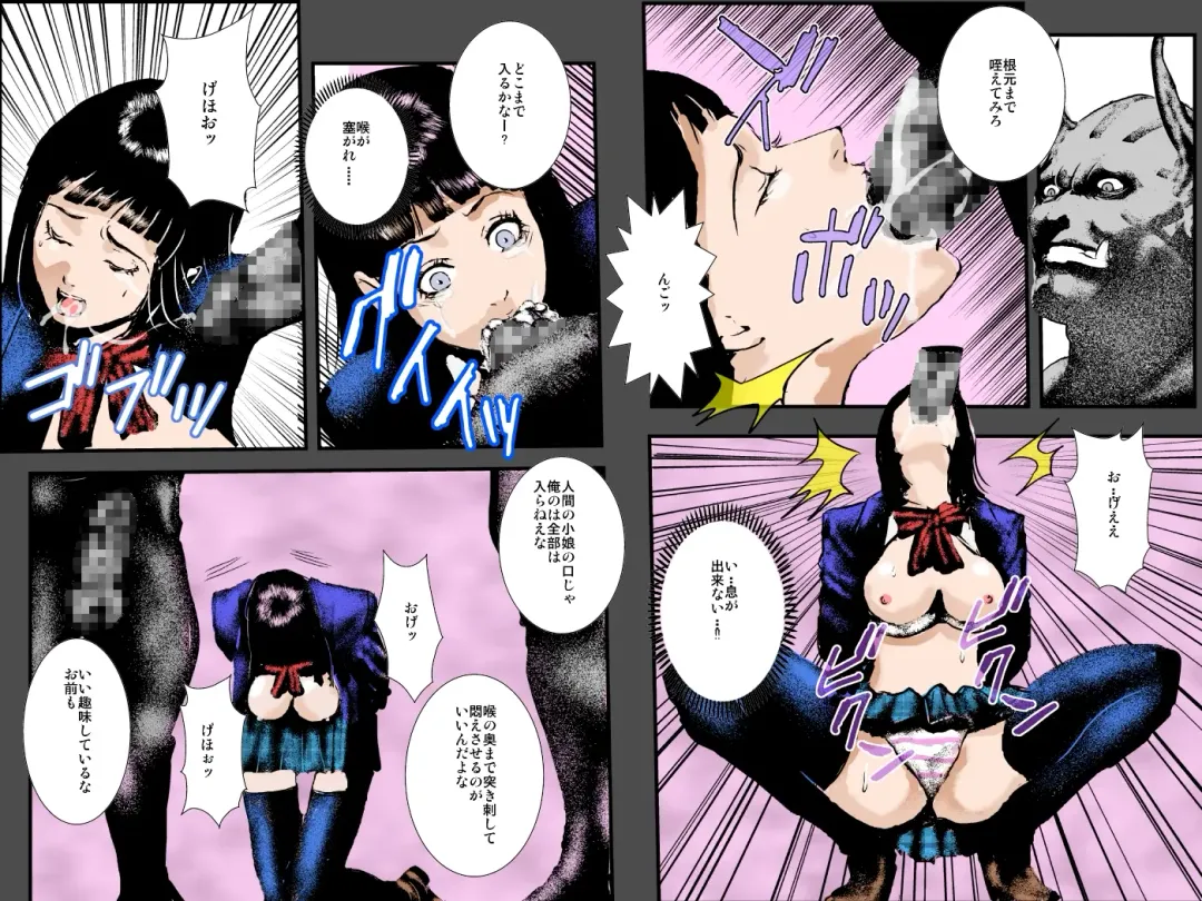 Niku Dorei Joshikousei ~Watashi-tachi ga Mamono no Niku Benki ni Naru Made~ Fhentai - Page 27