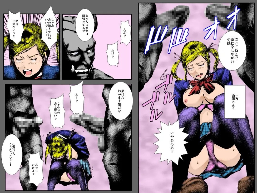 Niku Dorei Joshikousei ~Watashi-tachi ga Mamono no Niku Benki ni Naru Made~ Fhentai - Page 32