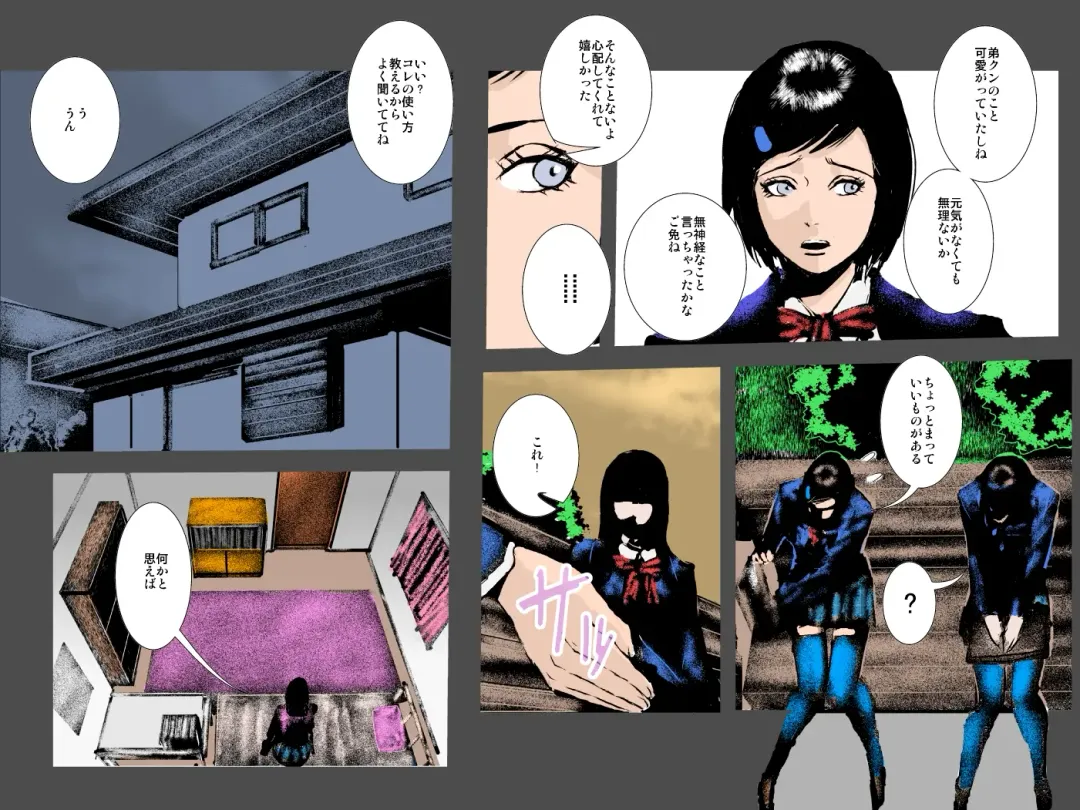 Niku Dorei Joshikousei ~Watashi-tachi ga Mamono no Niku Benki ni Naru Made~ Fhentai - Page 4