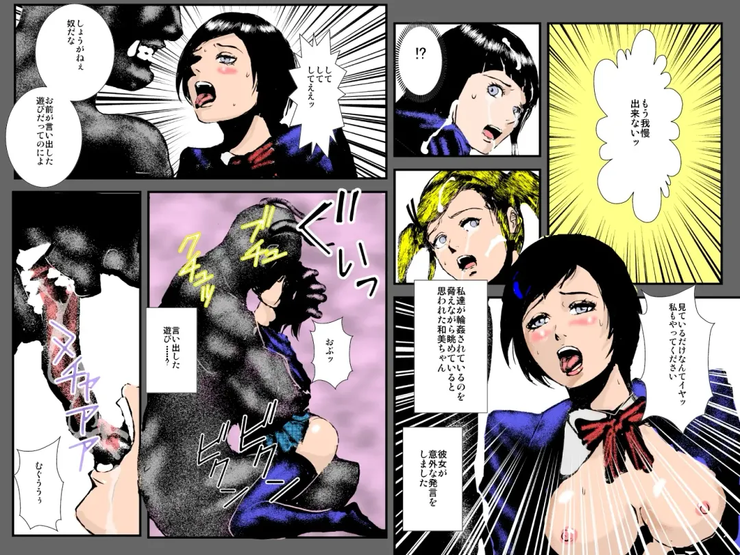 Niku Dorei Joshikousei ~Watashi-tachi ga Mamono no Niku Benki ni Naru Made~ Fhentai - Page 56