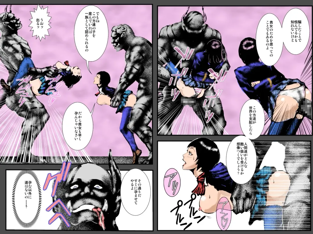 Niku Dorei Joshikousei ~Watashi-tachi ga Mamono no Niku Benki ni Naru Made~ Fhentai - Page 65