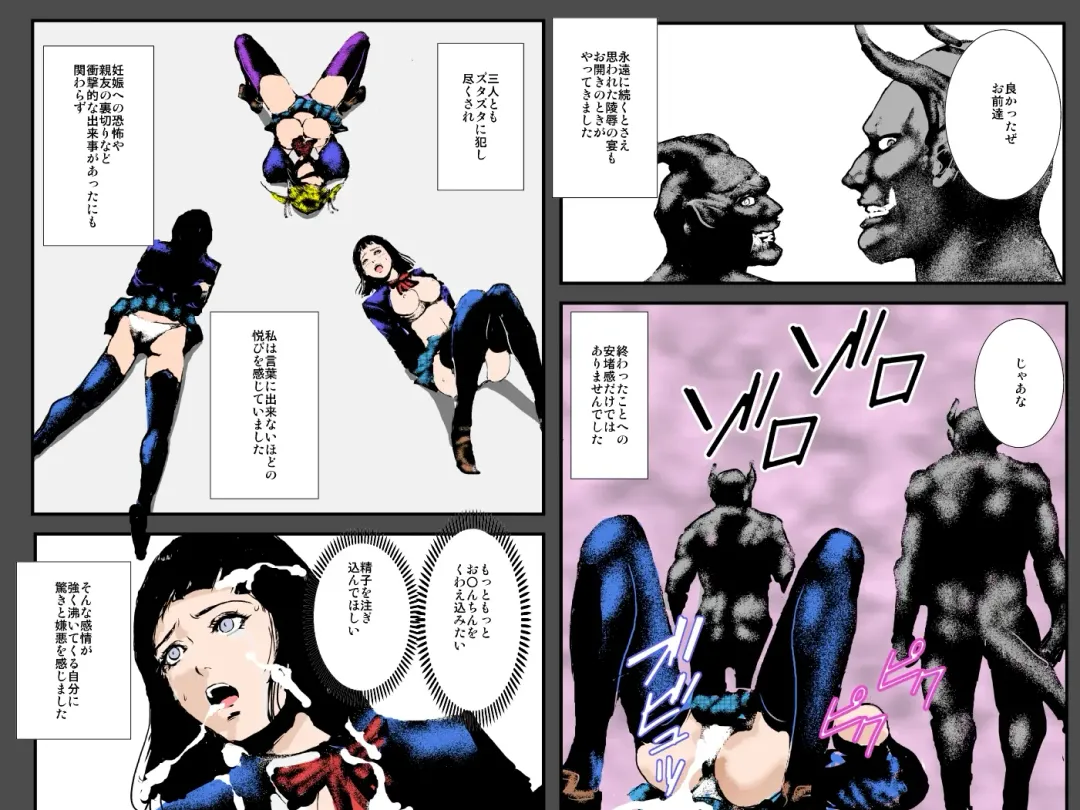 Niku Dorei Joshikousei ~Watashi-tachi ga Mamono no Niku Benki ni Naru Made~ Fhentai - Page 70