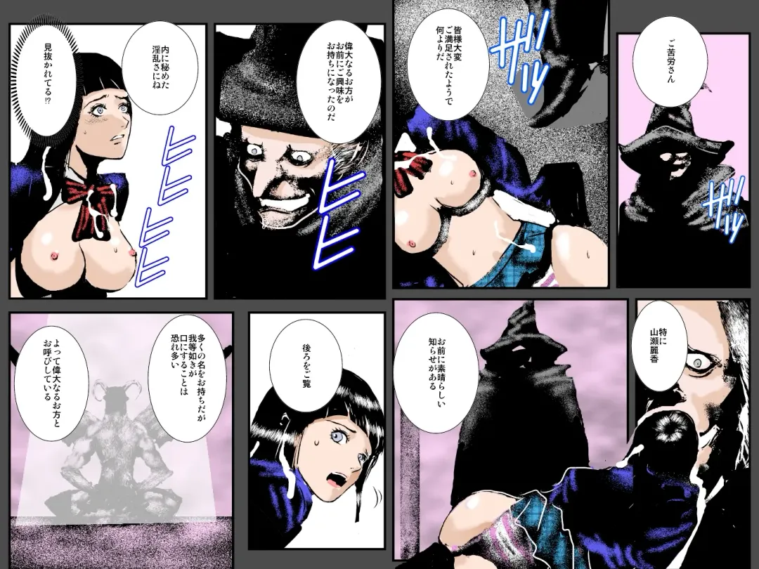 Niku Dorei Joshikousei ~Watashi-tachi ga Mamono no Niku Benki ni Naru Made~ Fhentai - Page 71