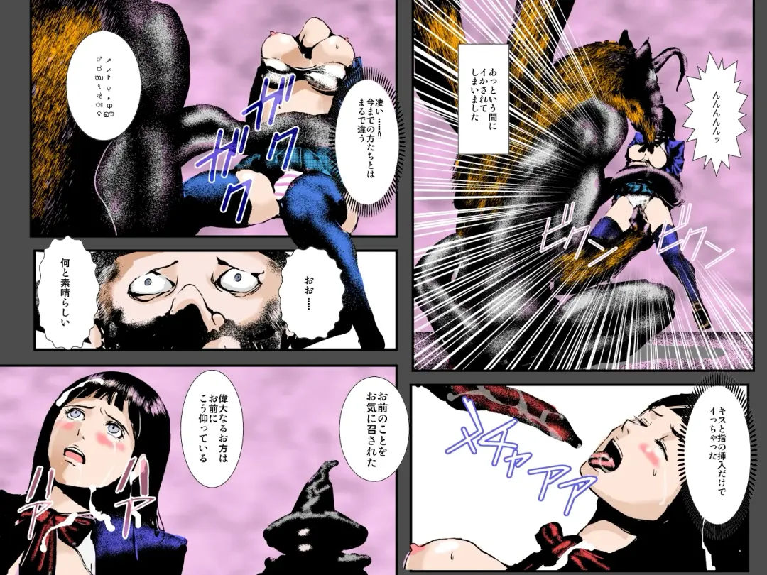 Niku Dorei Joshikousei ~Watashi-tachi ga Mamono no Niku Benki ni Naru Made~ Fhentai - Page 74