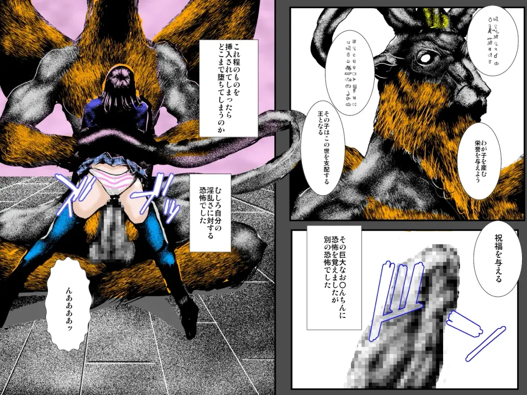 Niku Dorei Joshikousei ~Watashi-tachi ga Mamono no Niku Benki ni Naru Made~ Fhentai - Page 75