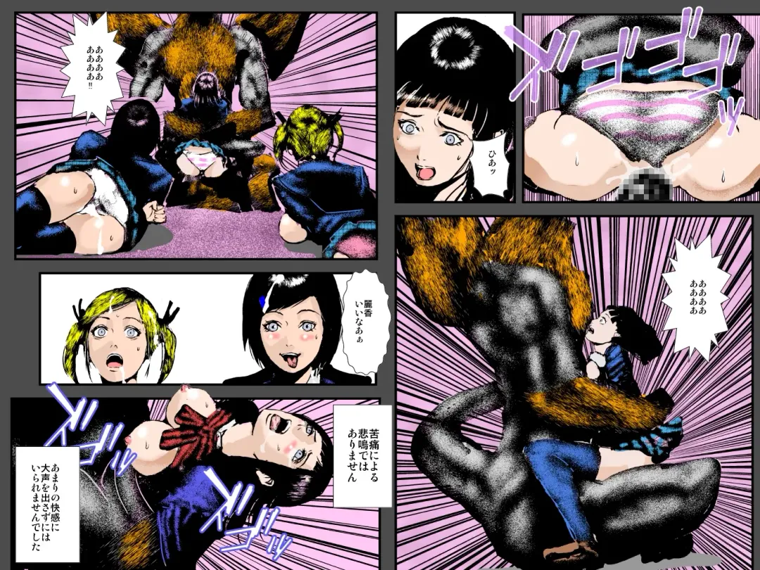 Niku Dorei Joshikousei ~Watashi-tachi ga Mamono no Niku Benki ni Naru Made~ Fhentai - Page 76