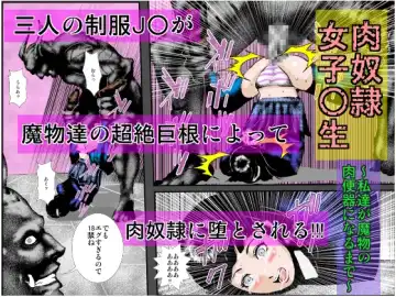 Read Niku Dorei Joshikousei ~Watashi-tachi ga Mamono no Niku Benki ni Naru Made~ - Fhentai