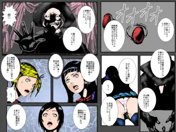 Niku Dorei Joshikousei ~Watashi-tachi ga Mamono no Niku Benki ni Naru Made~ Fhentai - Page 16