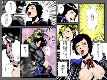 Niku Dorei Joshikousei ~Watashi-tachi ga Mamono no Niku Benki ni Naru Made~ Fhentai - Page 56