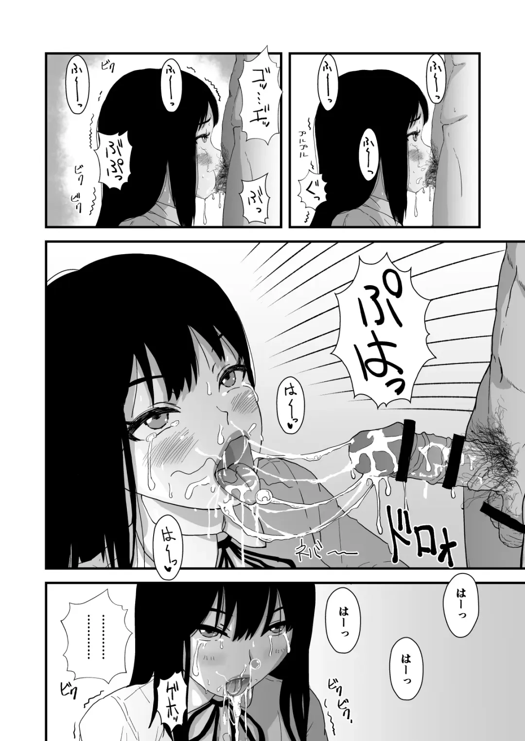 Okuchi Sex ~Nodo Fella Hen~ Fhentai - Page 9