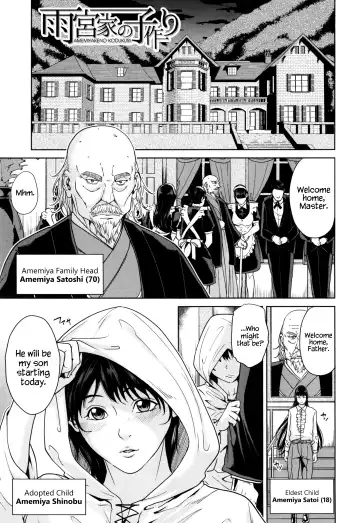 [Maimu-maimu] Amemiyakeno Kodukuri Zenpen Fhentai - Page 3