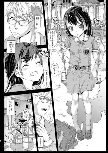[Kojiki Ohji] Chifuyu-chan no Himitsu to Amai Wana - Chifuyu's secret and honey trap Fhentai - Page 3