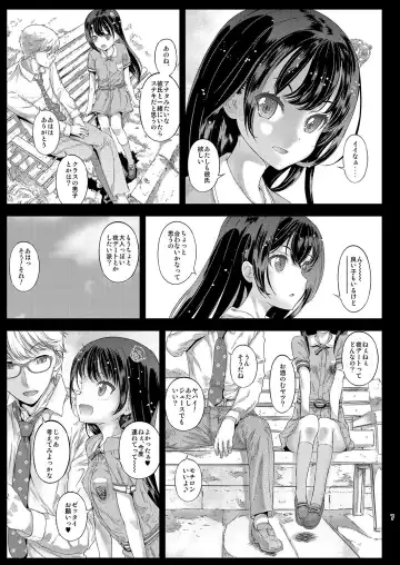 [Kojiki Ohji] Chifuyu-chan no Himitsu to Amai Wana - Chifuyu's secret and honey trap Fhentai - Page 6