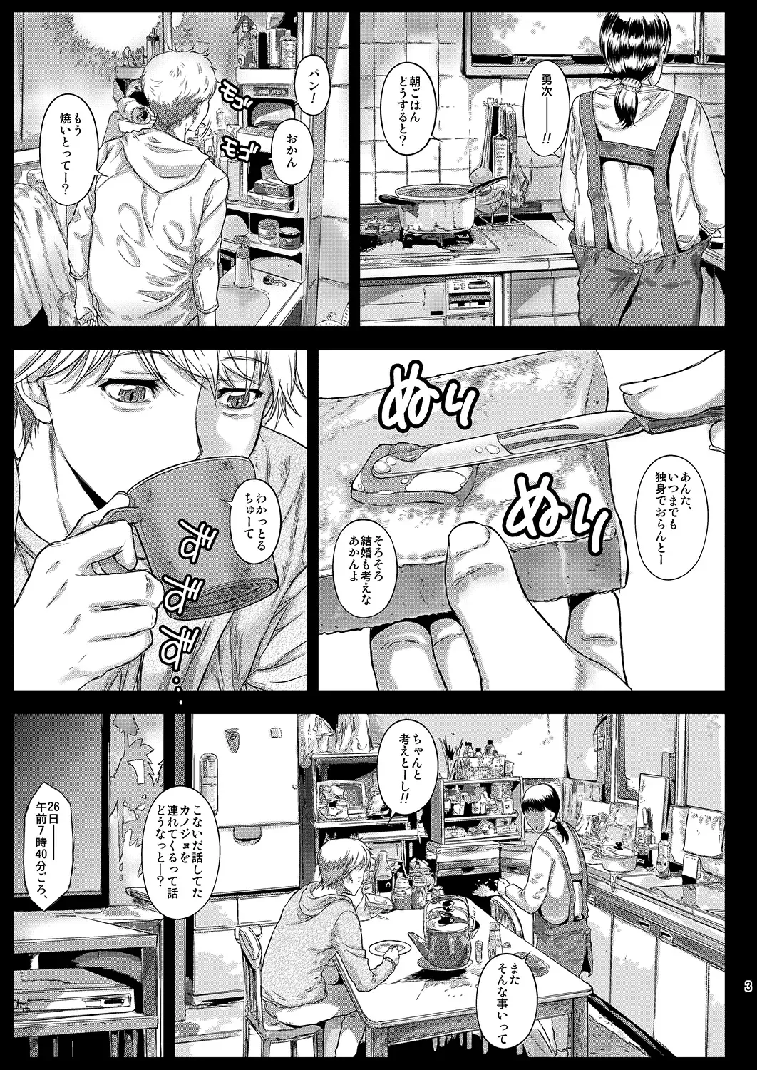 [Kojiki Ohji] Chifuyu-chan no Tsumi to, Torokeru Kuchibiru + Chifuyu-chan no Tokeau Kiss to, Sono Ato de Fhentai - Page 24