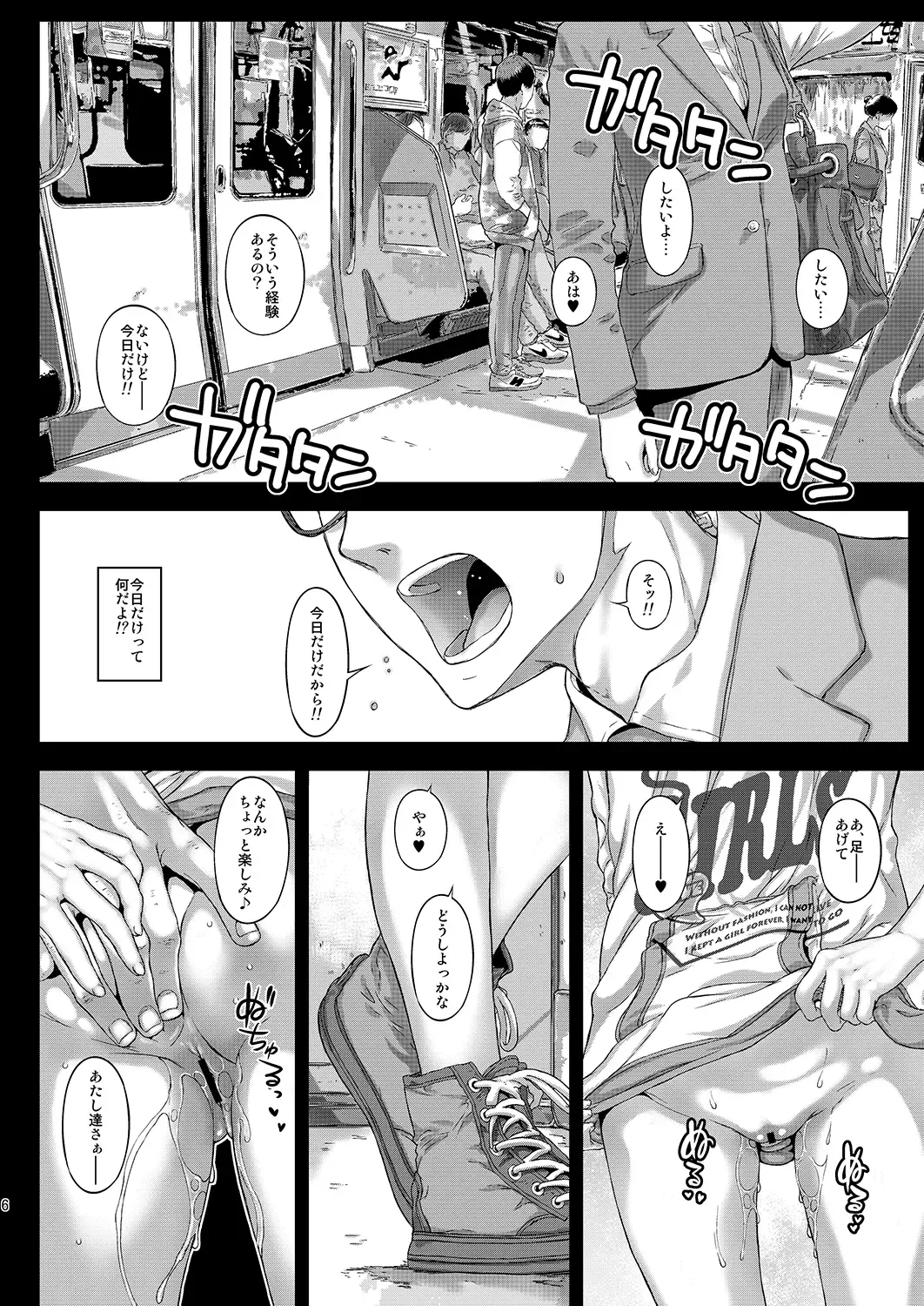 [Kojiki Ohji] Chifuyu-chan no Tsumi to, Torokeru Kuchibiru + Chifuyu-chan no Tokeau Kiss to, Sono Ato de Fhentai - Page 27