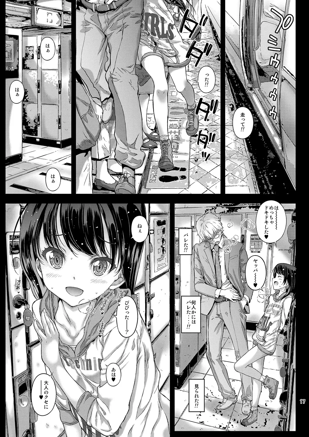 [Kojiki Ohji] Chifuyu-chan no Tsumi to, Torokeru Kuchibiru + Chifuyu-chan no Tokeau Kiss to, Sono Ato de Fhentai - Page 38