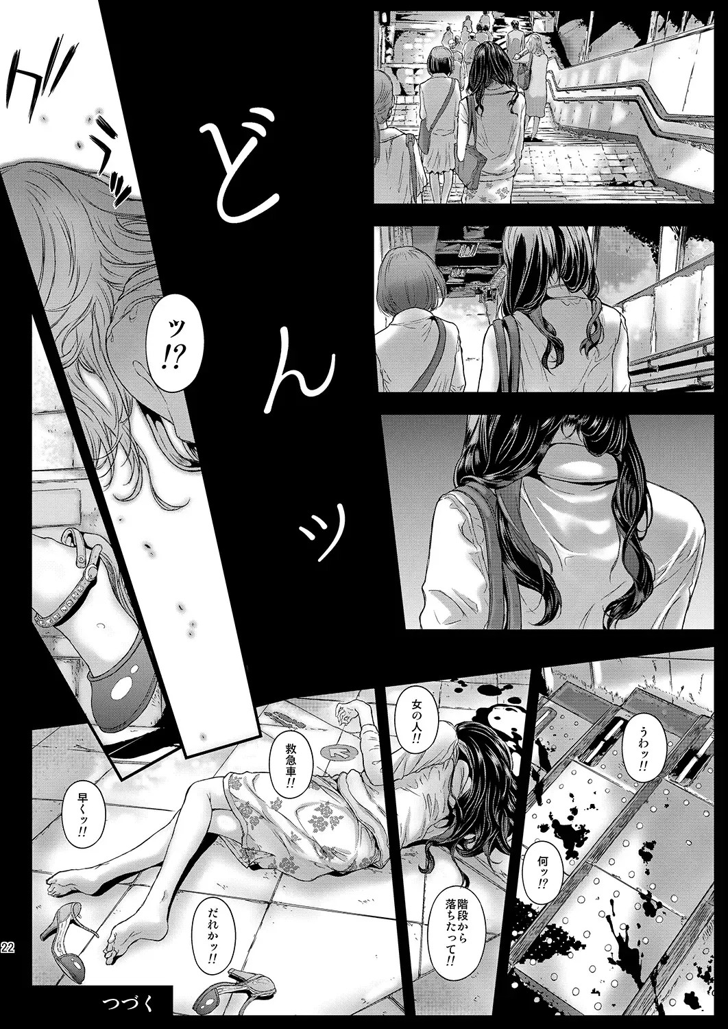 [Kojiki Ohji] Chifuyu-chan no Tsumi to, Torokeru Kuchibiru + Chifuyu-chan no Tokeau Kiss to, Sono Ato de Fhentai - Page 43