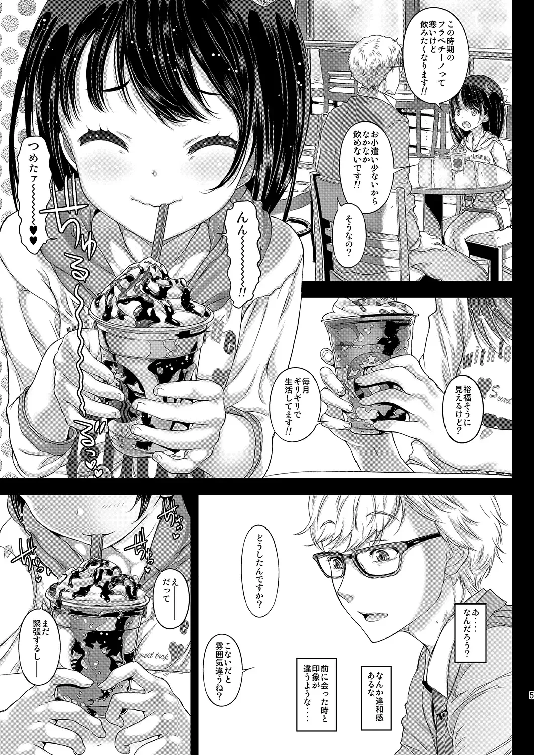 [Kojiki Ohji] Chifuyu-chan no Tsumi to, Torokeru Kuchibiru + Chifuyu-chan no Tokeau Kiss to, Sono Ato de Fhentai - Page 5