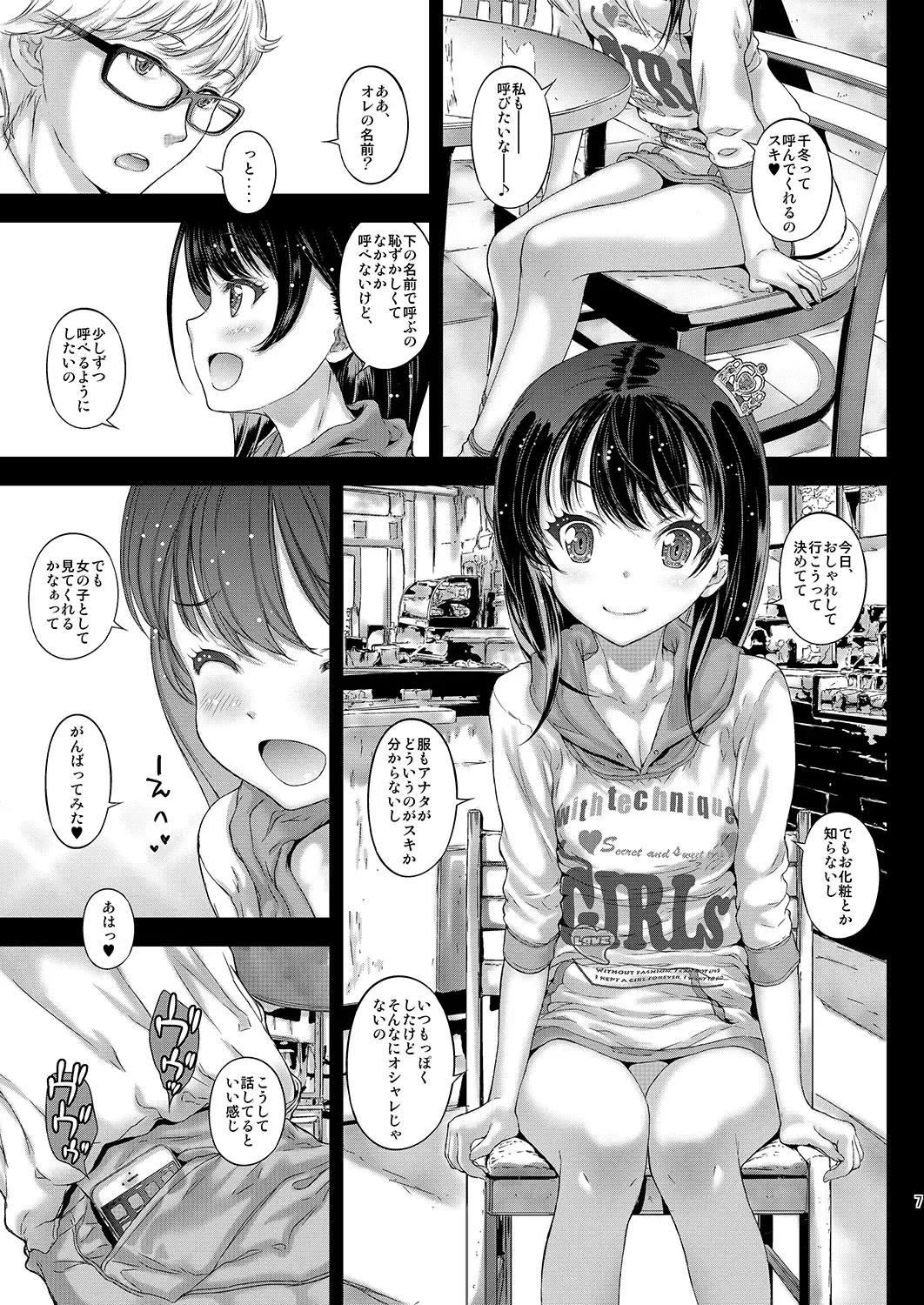 [Kojiki Ohji] Chifuyu-chan no Tsumi to, Torokeru Kuchibiru + Chifuyu-chan no Tokeau Kiss to, Sono Ato de Fhentai - Page 7
