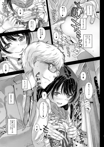 [Kojiki Ohji] Chifuyu-chan no Tsumi to, Torokeru Kuchibiru + Chifuyu-chan no Tokeau Kiss to, Sono Ato de Fhentai - Page 13