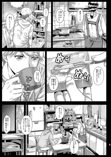 [Kojiki Ohji] Chifuyu-chan no Tsumi to, Torokeru Kuchibiru + Chifuyu-chan no Tokeau Kiss to, Sono Ato de Fhentai - Page 24