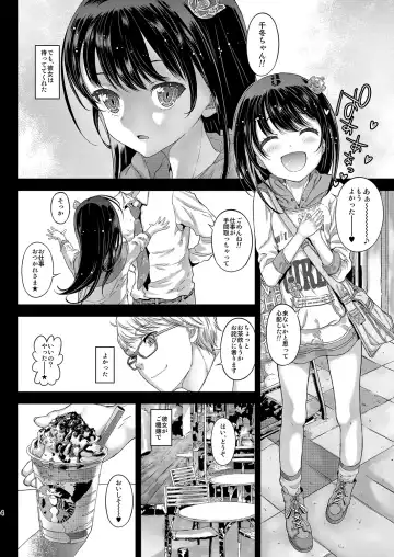 [Kojiki Ohji] Chifuyu-chan no Tsumi to, Torokeru Kuchibiru + Chifuyu-chan no Tokeau Kiss to, Sono Ato de Fhentai - Page 4
