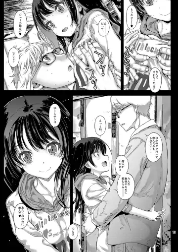[Kojiki Ohji] Chifuyu-chan no Tsumi to, Torokeru Kuchibiru + Chifuyu-chan no Tokeau Kiss to, Sono Ato de Fhentai - Page 40