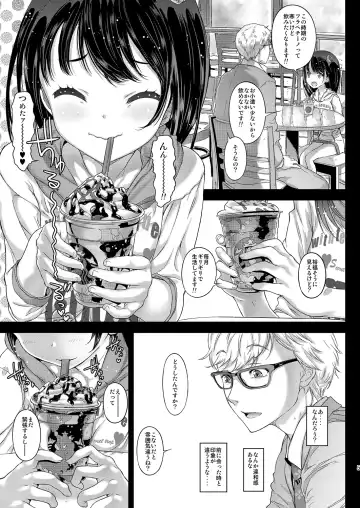 [Kojiki Ohji] Chifuyu-chan no Tsumi to, Torokeru Kuchibiru + Chifuyu-chan no Tokeau Kiss to, Sono Ato de Fhentai - Page 5