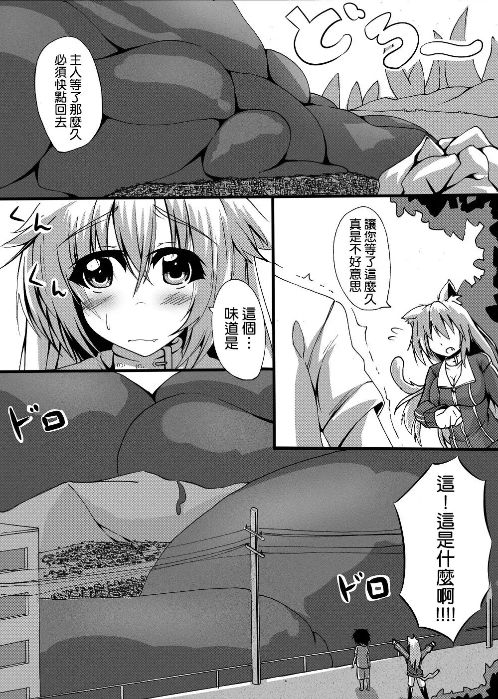 [Toka] Scat Manga Fhentai - Page 12