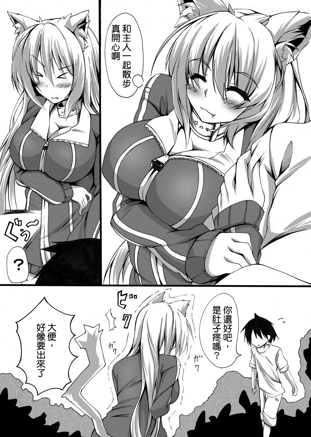 [Toka] Scat Manga Fhentai - Page 2