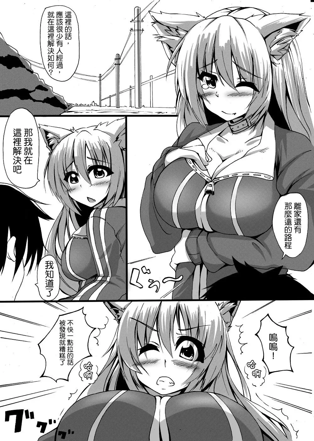 [Toka] Scat Manga Fhentai - Page 3